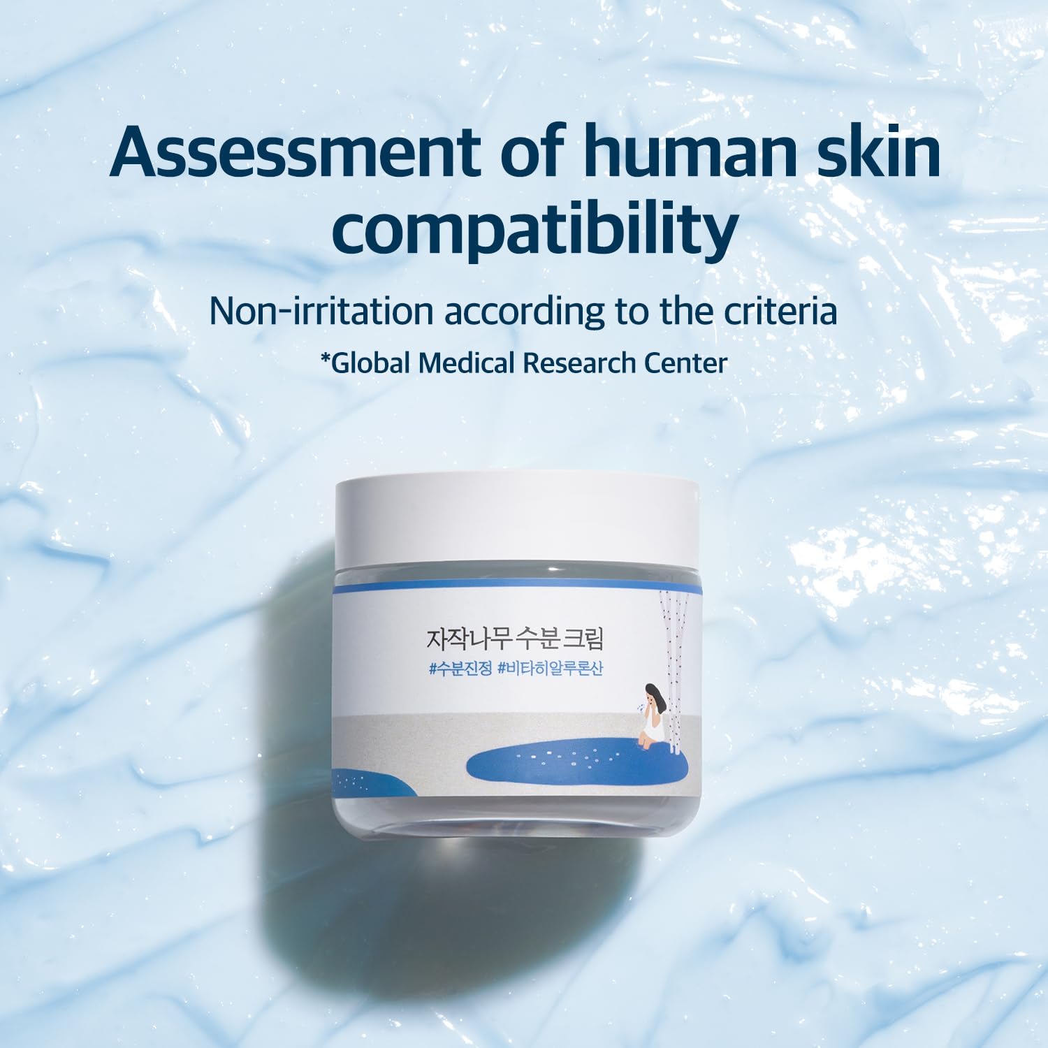 [Round Lab] Birch Juice Moisturizing Cream (2.70 fl.oz / 80ml)